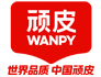 WANPY顽皮